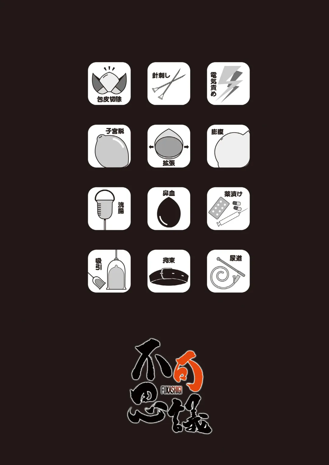 [Namiki Kojiro] Hirato Seiteki Kaibou Fhentai - Page 56