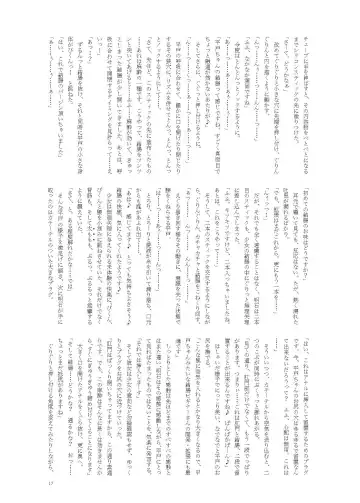 [Namiki Kojiro] Hirato Seiteki Kaibou Fhentai - Page 17