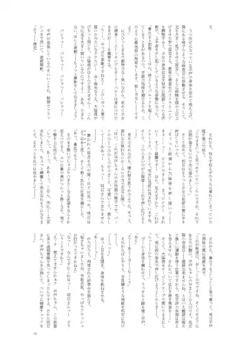 [Namiki Kojiro] Hirato Seiteki Kaibou Fhentai - Page 19