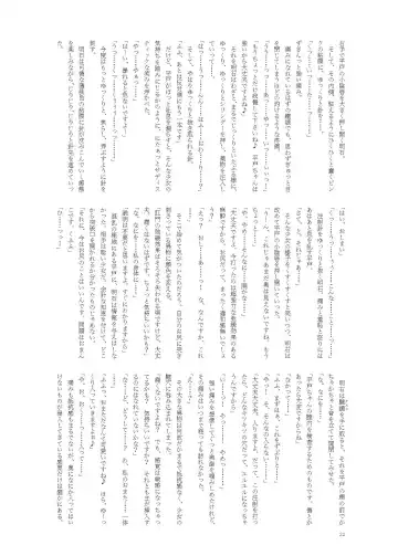 [Namiki Kojiro] Hirato Seiteki Kaibou Fhentai - Page 22