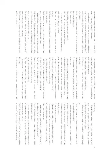 [Namiki Kojiro] Hirato Seiteki Kaibou Fhentai - Page 26