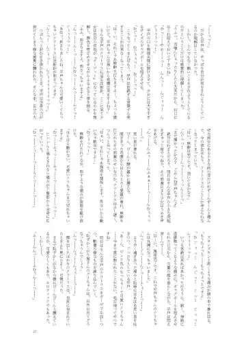 [Namiki Kojiro] Hirato Seiteki Kaibou Fhentai - Page 27