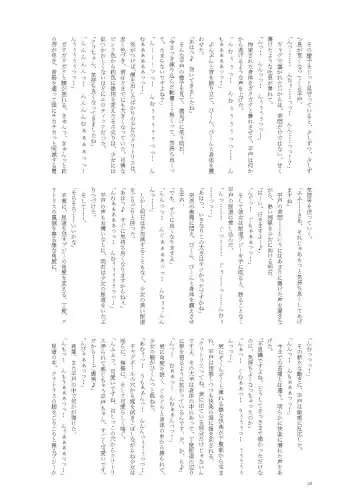 [Namiki Kojiro] Hirato Seiteki Kaibou Fhentai - Page 28