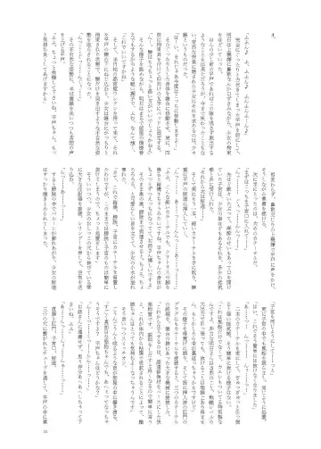 [Namiki Kojiro] Hirato Seiteki Kaibou Fhentai - Page 33