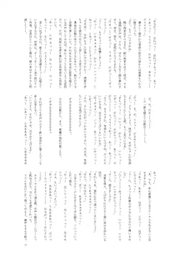 [Namiki Kojiro] Hirato Seiteki Kaibou Fhentai - Page 37