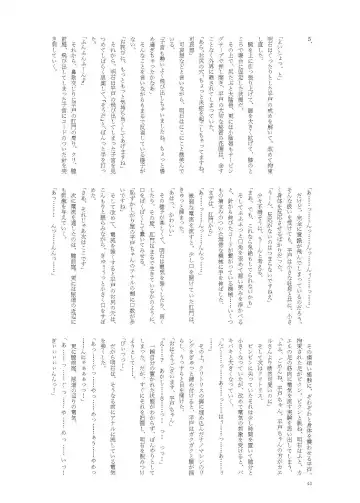 [Namiki Kojiro] Hirato Seiteki Kaibou Fhentai - Page 40