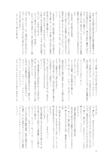 [Namiki Kojiro] Hirato Seiteki Kaibou Fhentai - Page 44