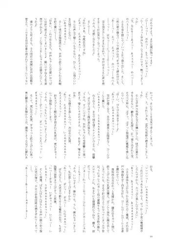 [Namiki Kojiro] Hirato Seiteki Kaibou Fhentai - Page 46