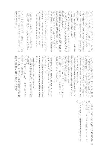 [Namiki Kojiro] Hirato Seiteki Kaibou Fhentai - Page 50