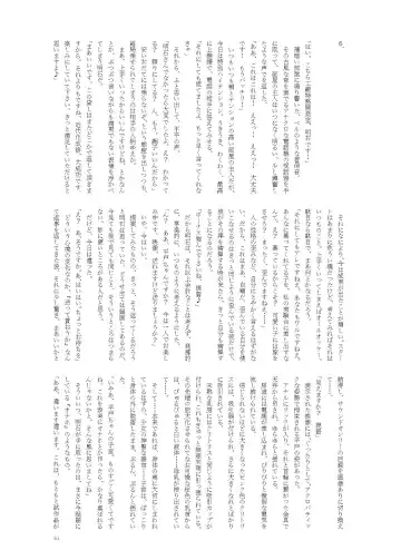 [Namiki Kojiro] Hirato Seiteki Kaibou Fhentai - Page 51