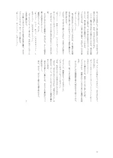 [Namiki Kojiro] Hirato Seiteki Kaibou Fhentai - Page 52