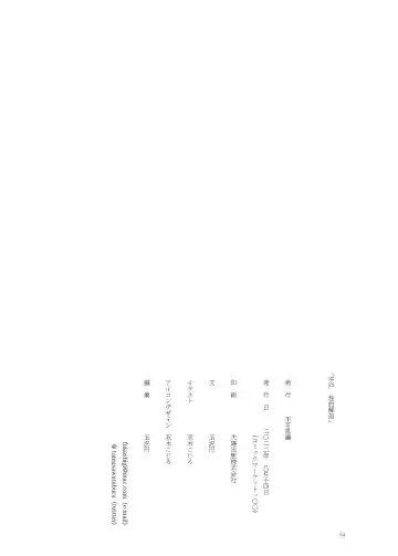 [Namiki Kojiro] Hirato Seiteki Kaibou Fhentai - Page 54