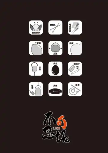 [Namiki Kojiro] Hirato Seiteki Kaibou Fhentai - Page 56