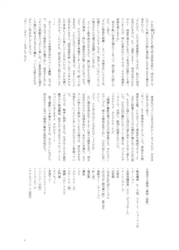 [Namiki Kojiro] Hirato Seiteki Kaibou Fhentai - Page 9