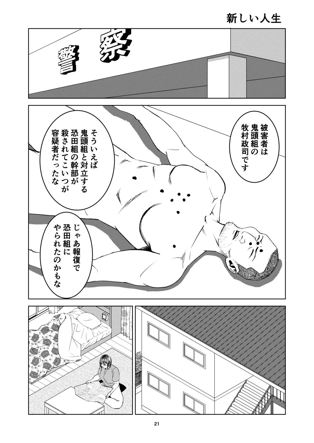 [Dou Yutaka] Yutakadou' short story collection 2 Fhentai - Page 21