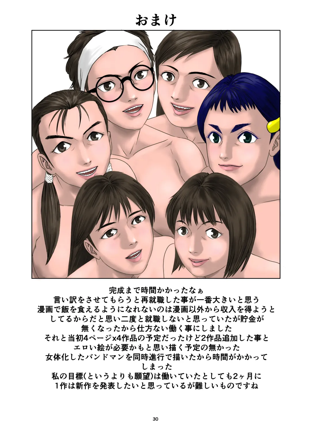 [Dou Yutaka] Yutakadou' short story collection 2 Fhentai - Page 30