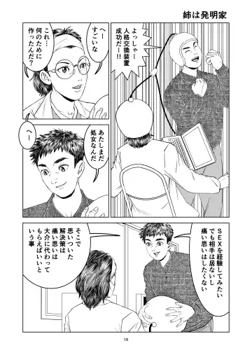 [Dou Yutaka] Yutakadou' short story collection 2 Fhentai - Page 15