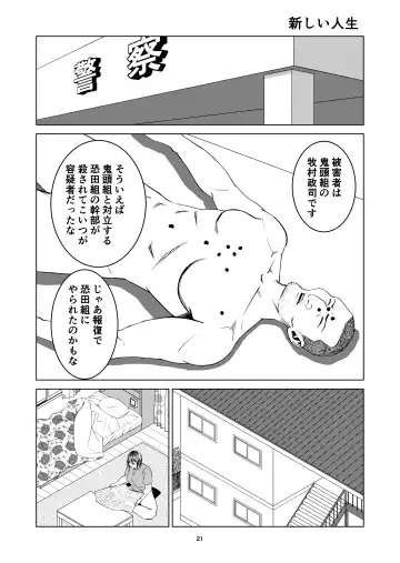 [Dou Yutaka] Yutakadou' short story collection 2 Fhentai - Page 21