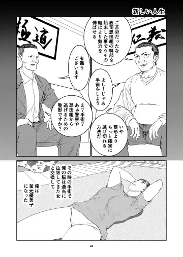 [Dou Yutaka] Yutakadou' short story collection 2 Fhentai - Page 23