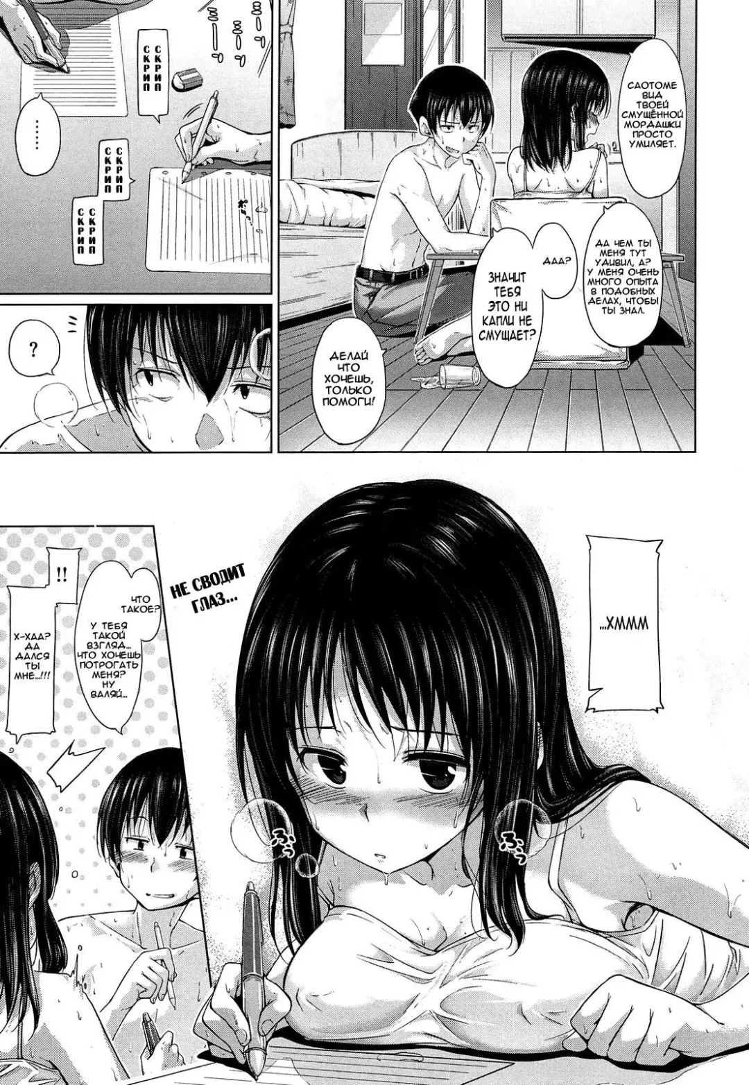 [Hamao] Sweets Sweat | Пот и Сладость Fhentai - Page 3