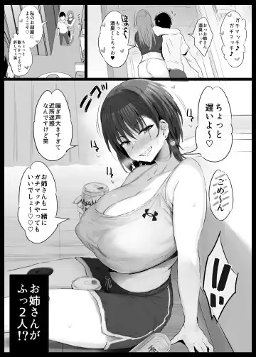 [Noripachi] Onee-san to Gachi Match Fhentai - Page 17