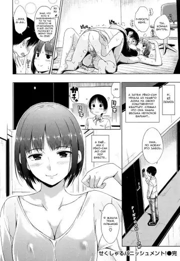 [Hamao] Sexual Punishment! | Сексуальное Наказание! Fhentai - Page 16
