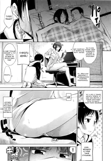 [Hamao] Sexual Punishment! | Сексуальное Наказание! Fhentai - Page 3