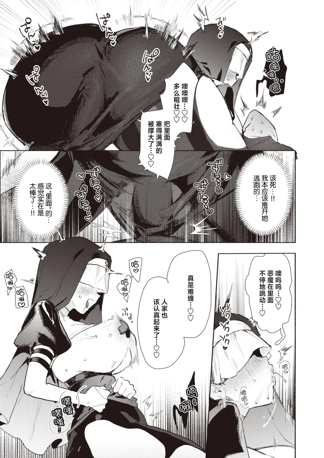 [Nikubou Maranoshin] Sister Samen Fhentai - Page 10