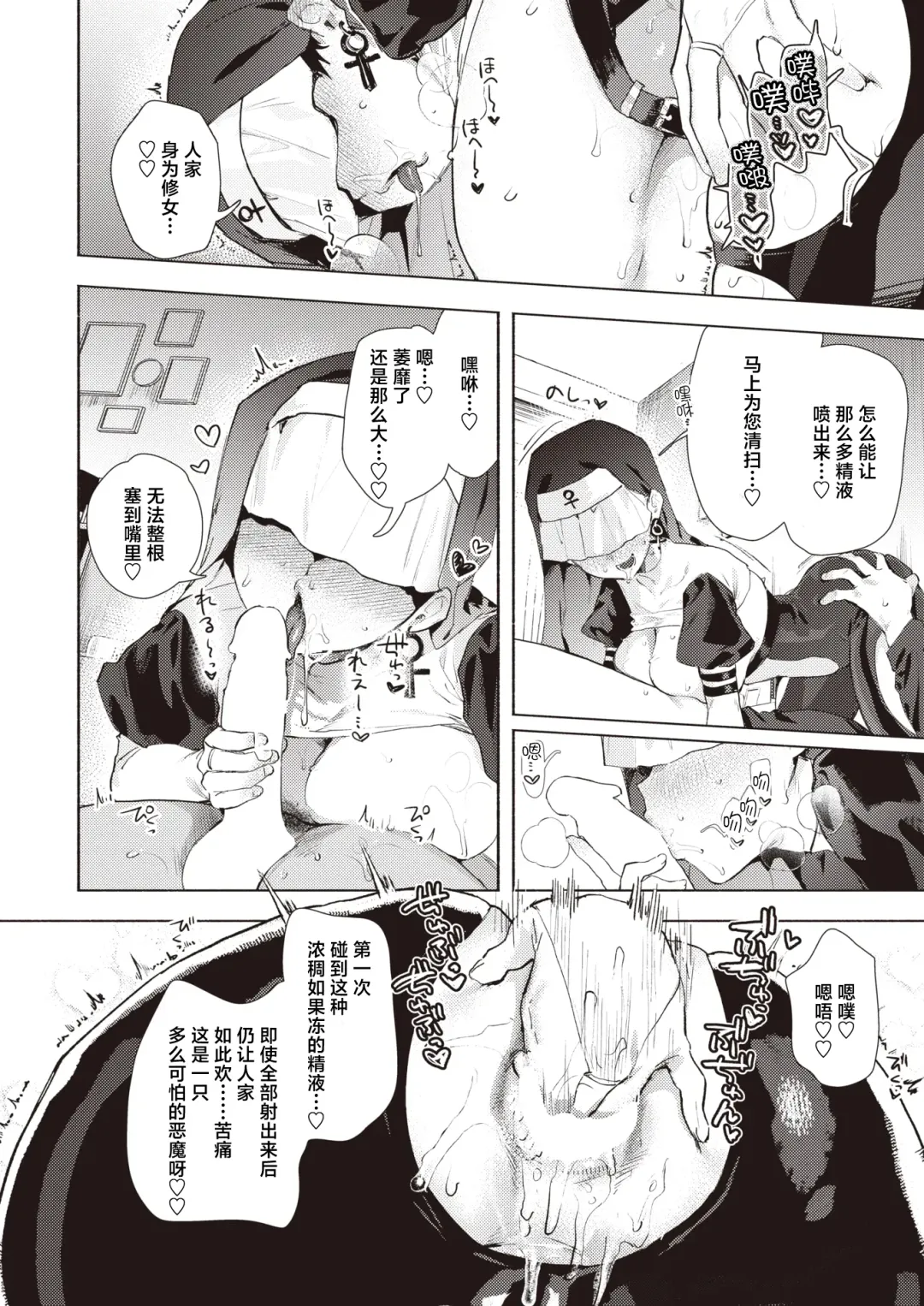 [Nikubou Maranoshin] Sister Samen Fhentai - Page 15