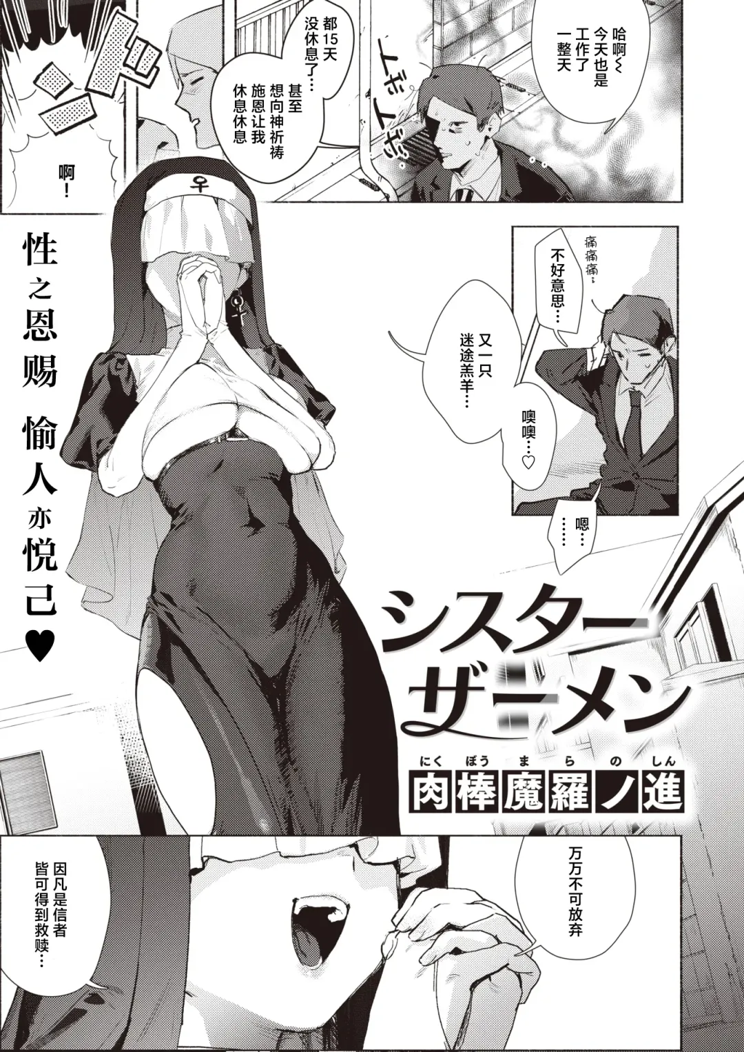 [Nikubou Maranoshin] Sister Samen Fhentai - Page 2