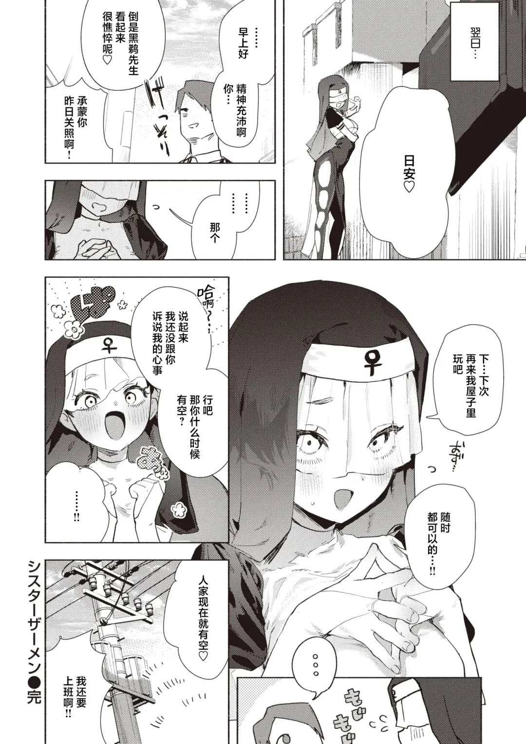 [Nikubou Maranoshin] Sister Samen Fhentai - Page 25