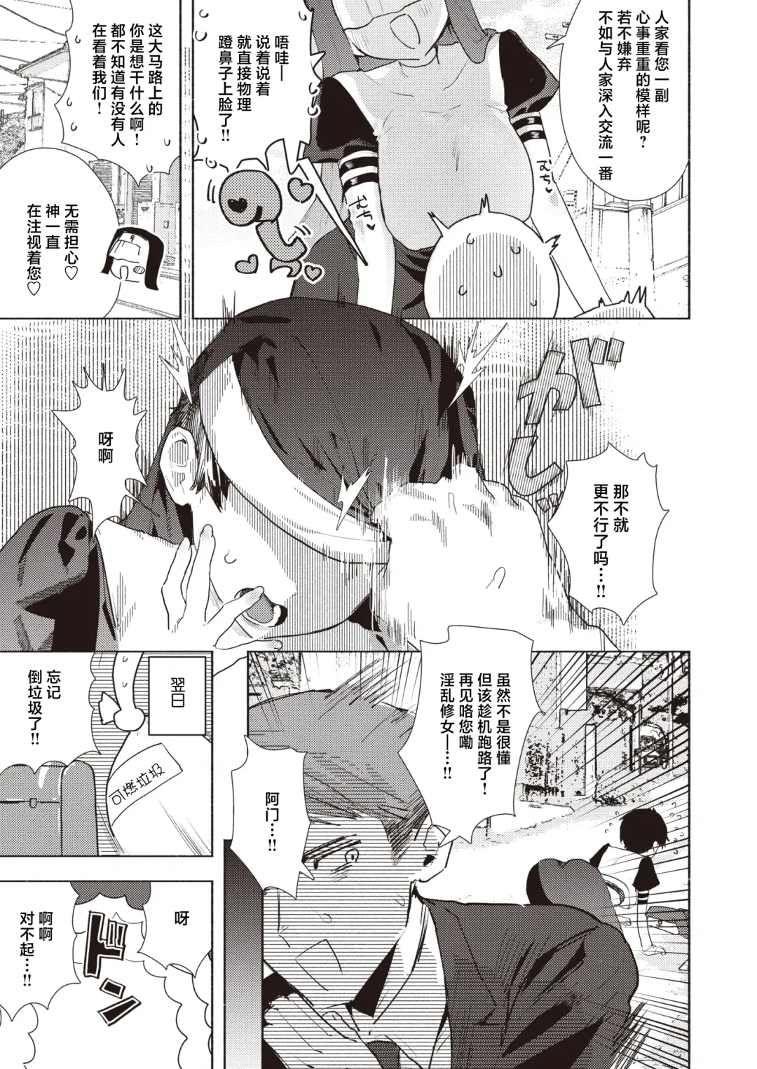 [Nikubou Maranoshin] Sister Samen Fhentai - Page 4