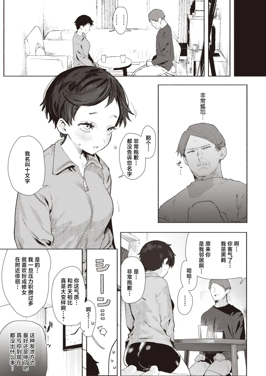 [Nikubou Maranoshin] Sister Samen Fhentai - Page 6