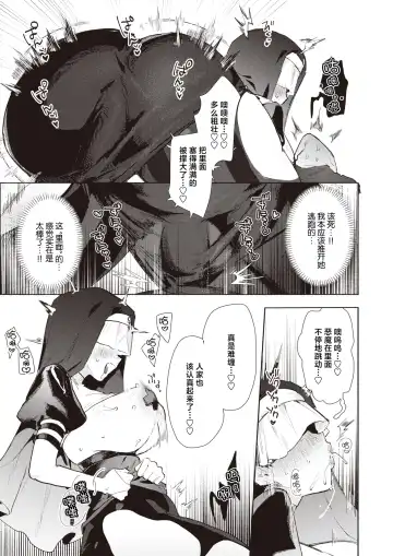 [Nikubou Maranoshin] Sister Samen Fhentai - Page 10