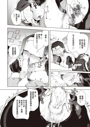 [Nikubou Maranoshin] Sister Samen Fhentai - Page 15