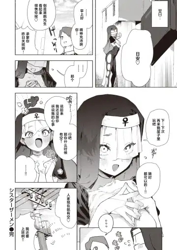 [Nikubou Maranoshin] Sister Samen Fhentai - Page 25
