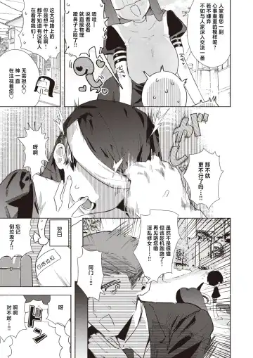 [Nikubou Maranoshin] Sister Samen Fhentai - Page 4