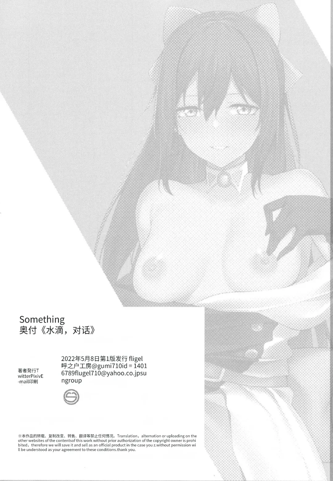 [Flugel] Shizuku, Dialog Fhentai - Page 18