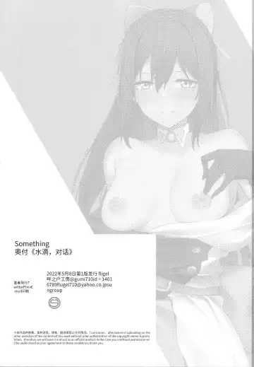 [Flugel] Shizuku, Dialog Fhentai - Page 18