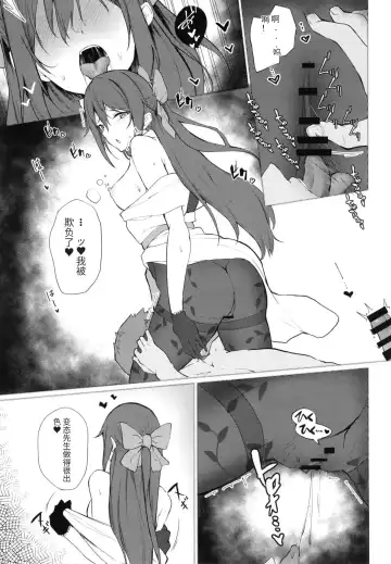 [Flugel] Shizuku, Dialog Fhentai - Page 9