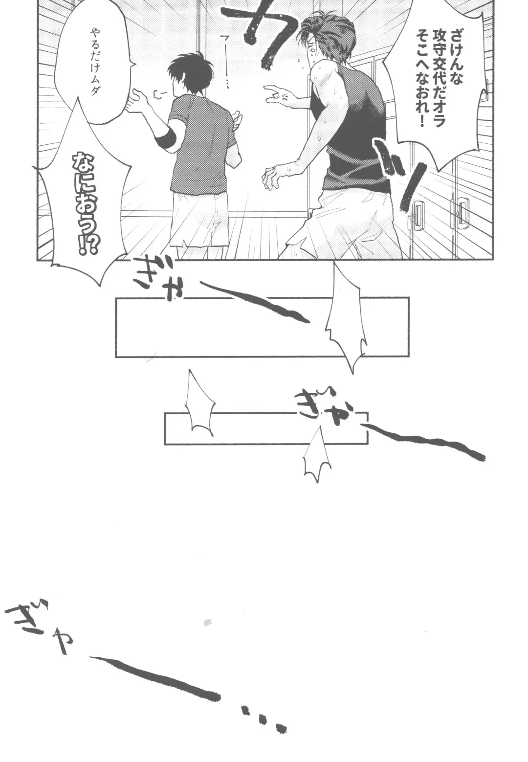 BATTLE!BATTLE!BATTLE! Fhentai - Page 12