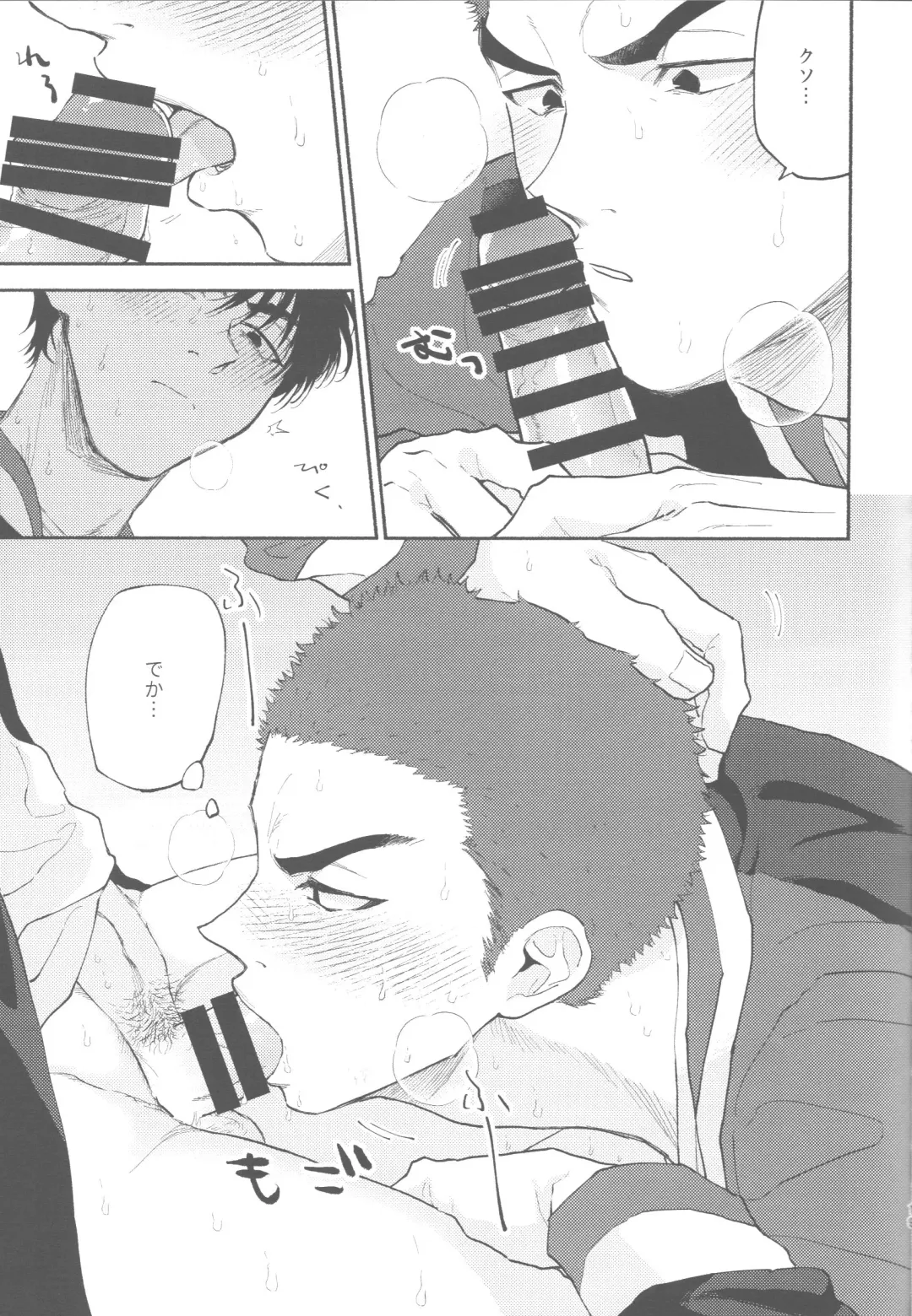 BATTLE!BATTLE!BATTLE! Fhentai - Page 18