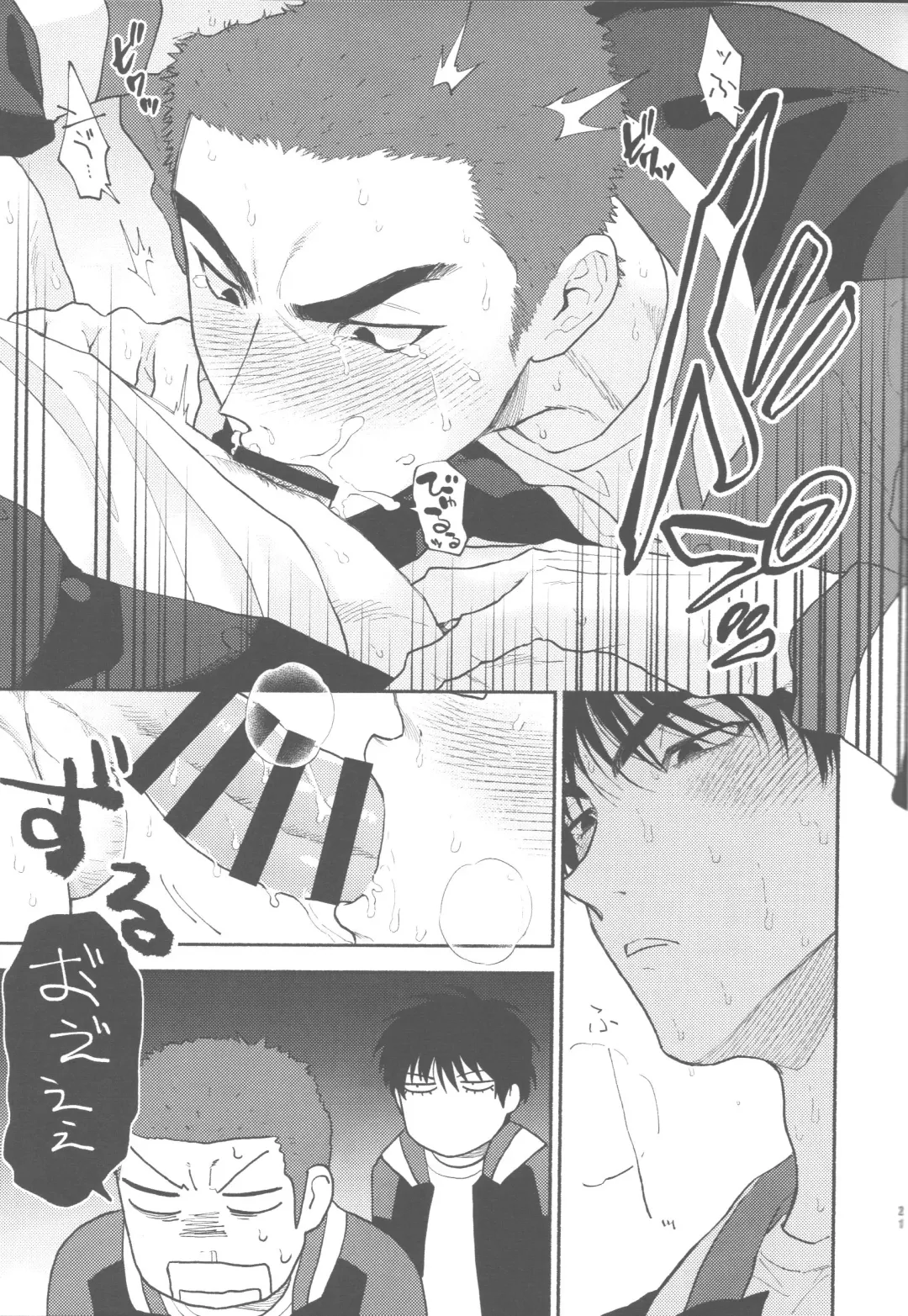 BATTLE!BATTLE!BATTLE! Fhentai - Page 20