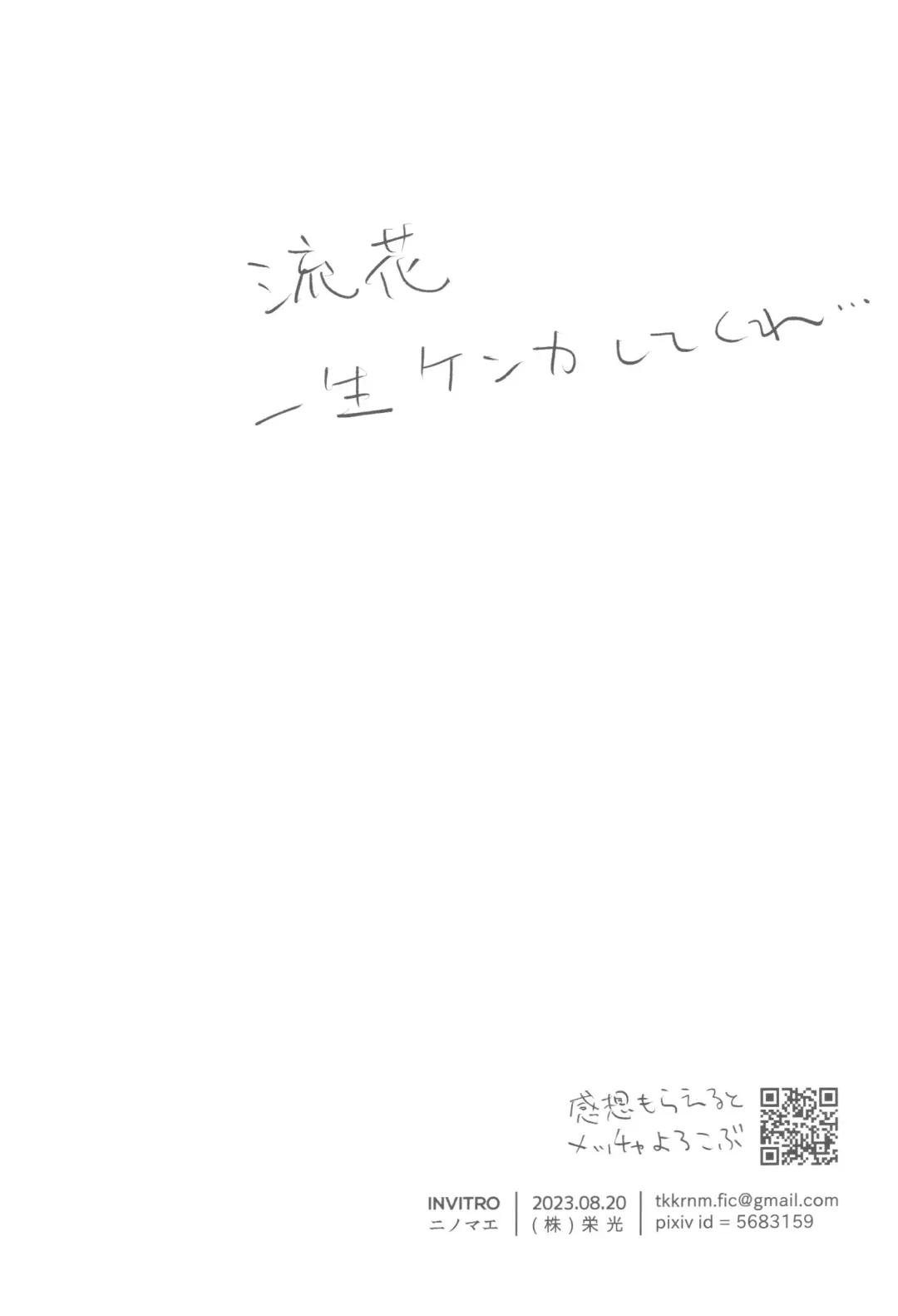 BATTLE!BATTLE!BATTLE! Fhentai - Page 3