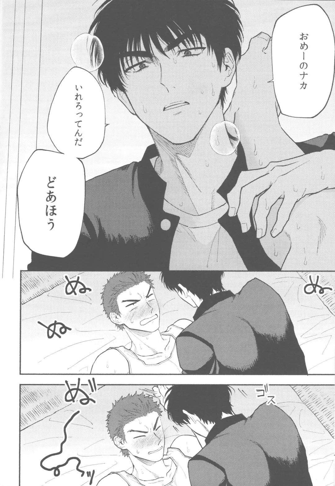 BATTLE!BATTLE!BATTLE! Fhentai - Page 31