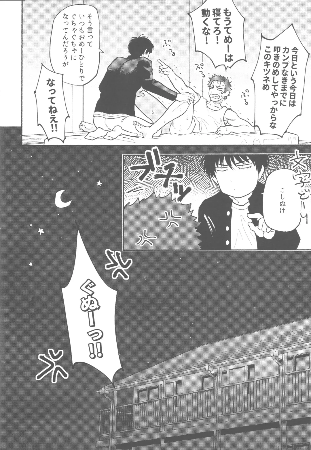 BATTLE!BATTLE!BATTLE! Fhentai - Page 37