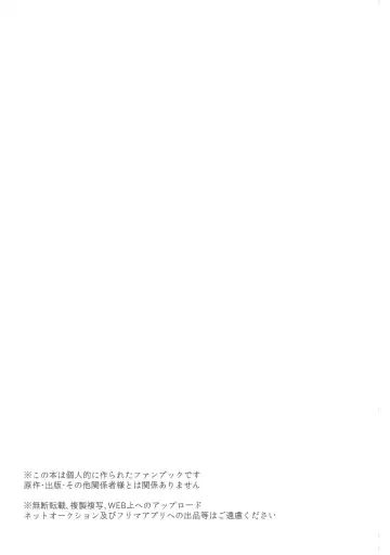 BATTLE!BATTLE!BATTLE! Fhentai - Page 2