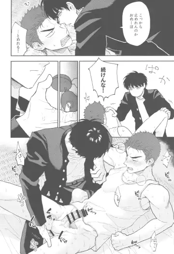 BATTLE!BATTLE!BATTLE! Fhentai - Page 27