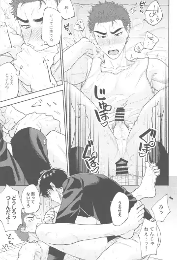 BATTLE!BATTLE!BATTLE! Fhentai - Page 34