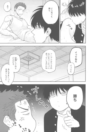 BATTLE!BATTLE!BATTLE! Fhentai - Page 36